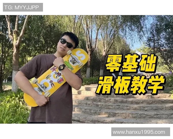 刘秀英独家分享滑板技巧与心得体会助你轻松入门滑板世界